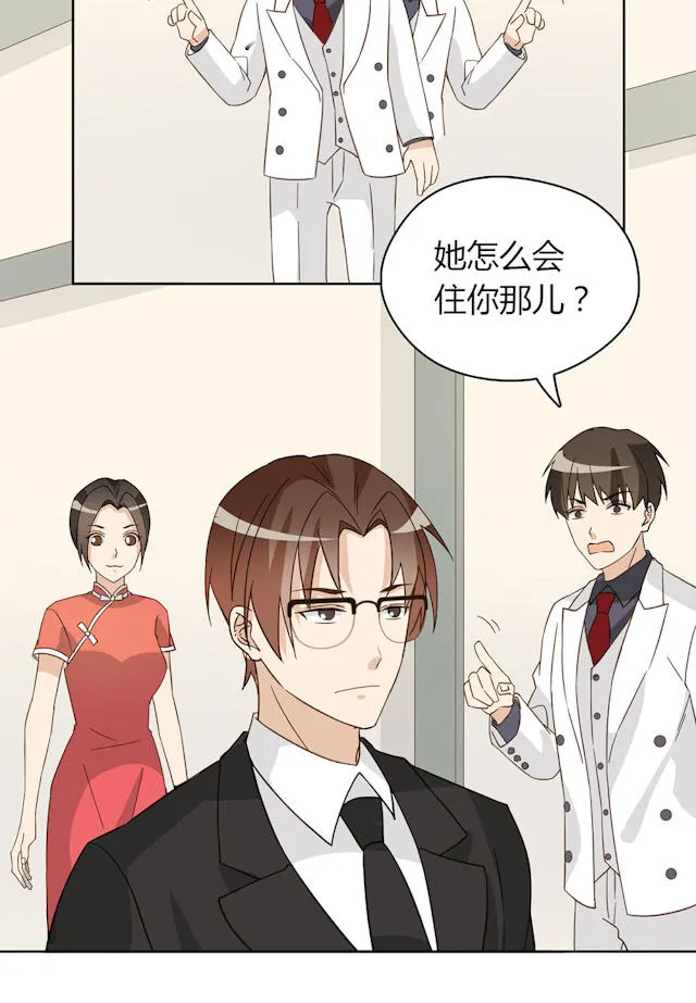 大叔别想逃漫画免费漫画,第45话57图