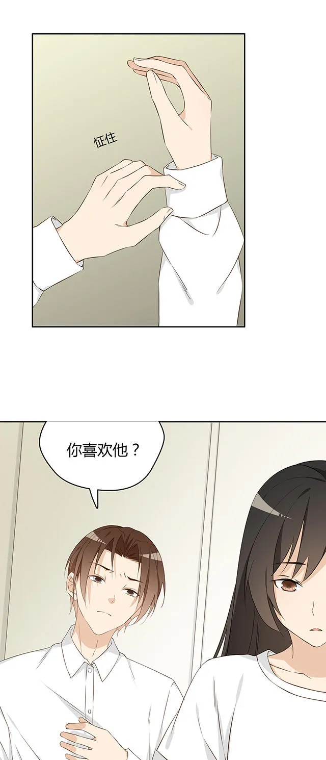 大叔你别跑漫画免费观看下拉式漫画,第24话56图