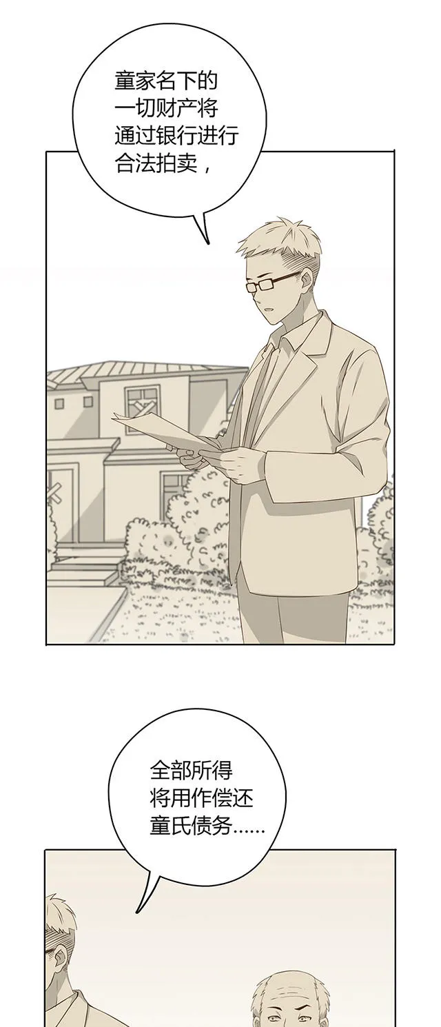 大叔你别跑漫画漫画,第19话3图