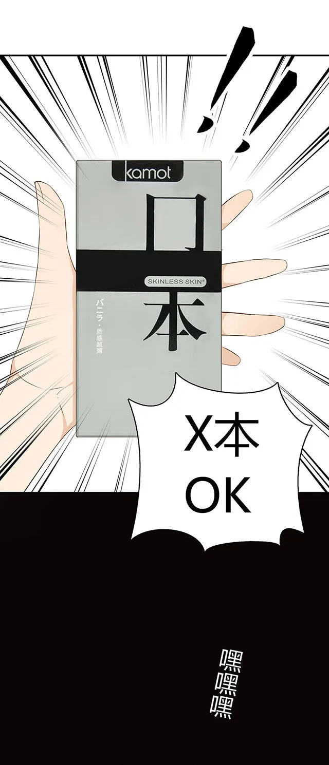 大叔别想逃漫画免费漫画,第27话10图