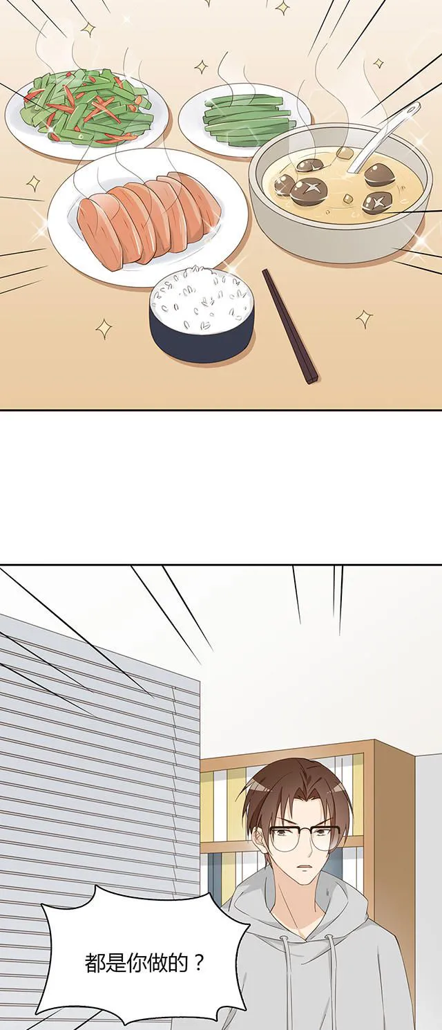 大叔你别跑漫画漫画,第30话28图