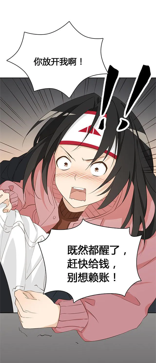 大叔别想逃漫画免费漫画,第18话6图