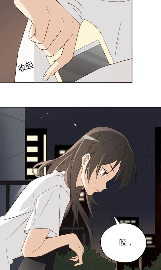 大叔你别跑漫画免费观看下拉式漫画,第41话22图