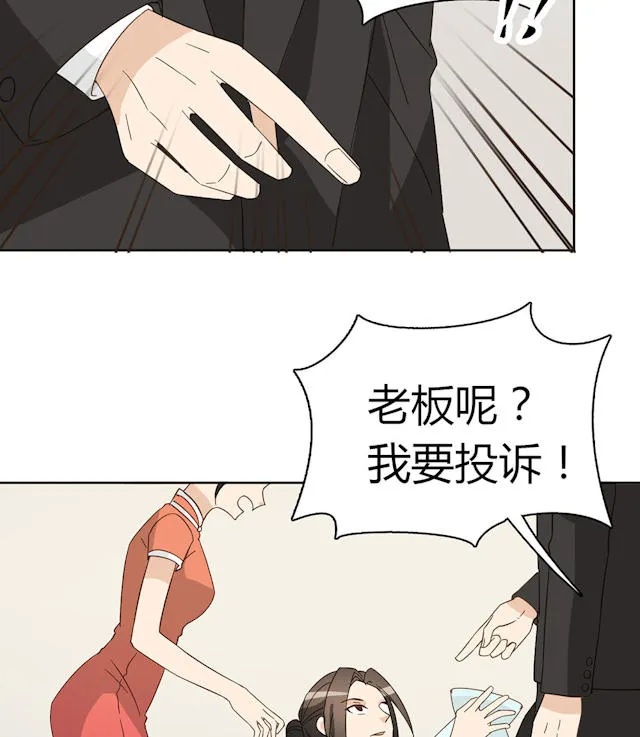 大叔你别跑漫画漫画,第43话40图