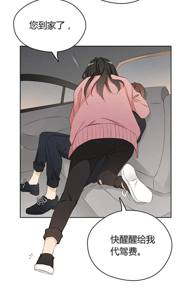 大叔你别跑漫画漫画,第17话17图