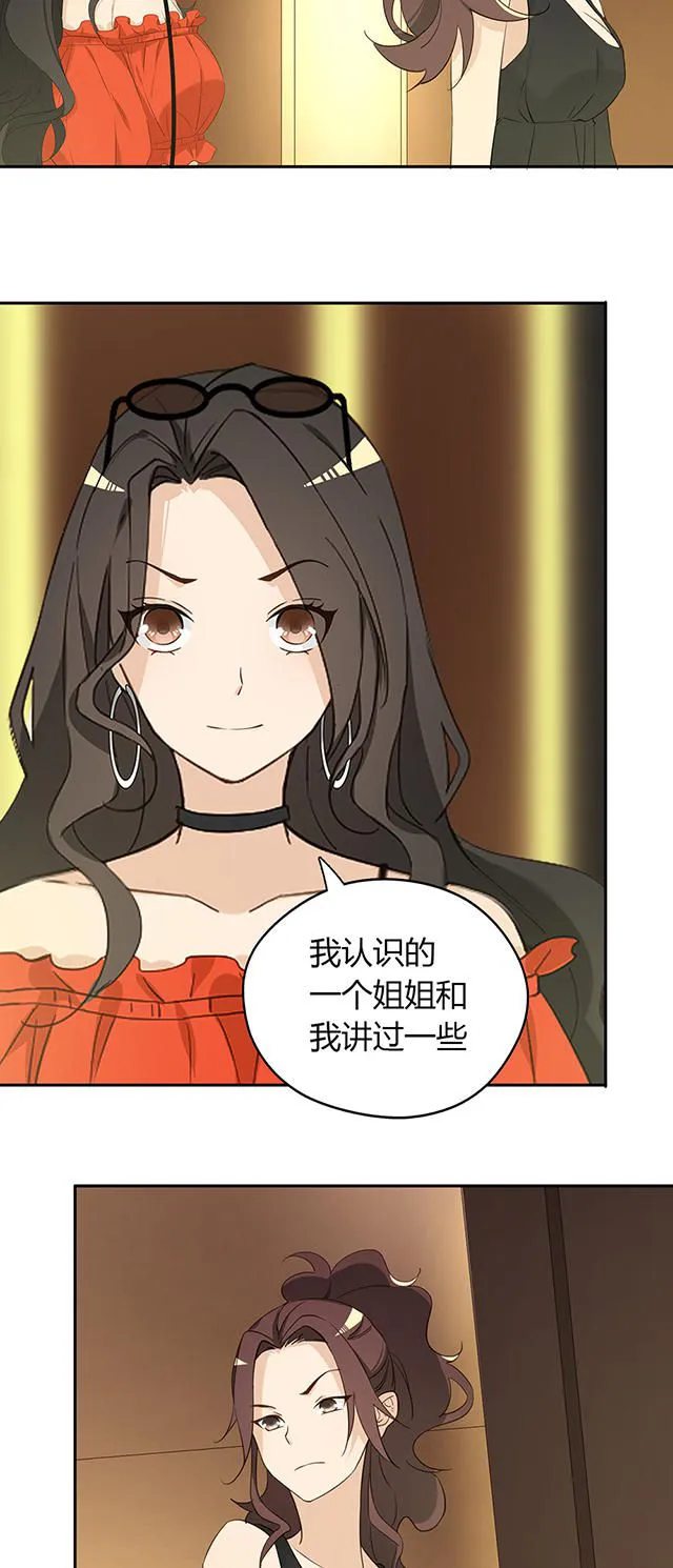 大叔你别跑漫画漫画,第35话43图