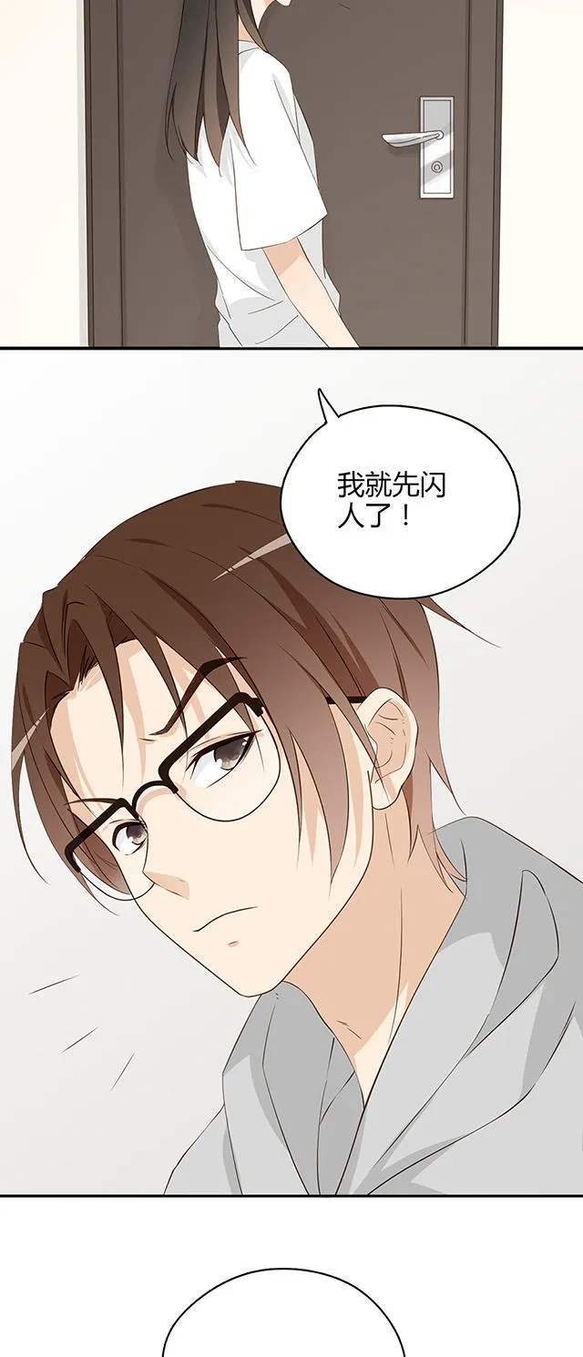 大叔你别跑漫画免费百年漫画漫画,第32话7图