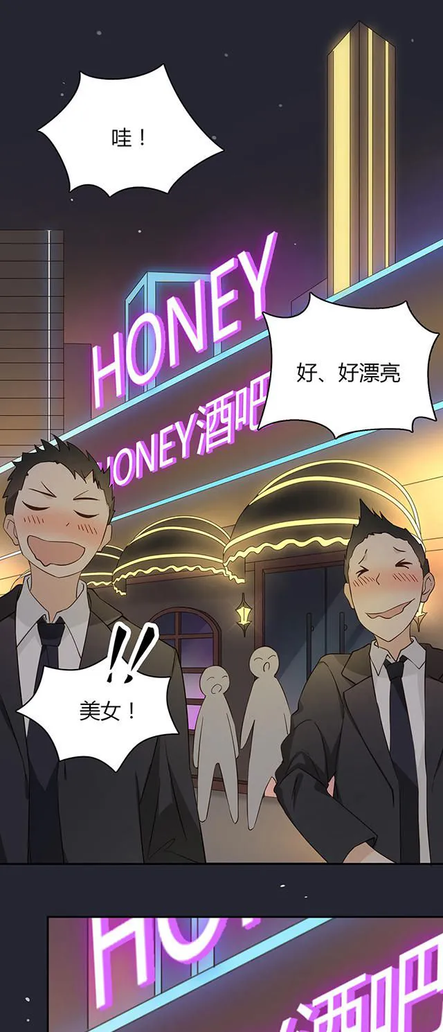 大叔你别跑漫画漫画,第35话15图