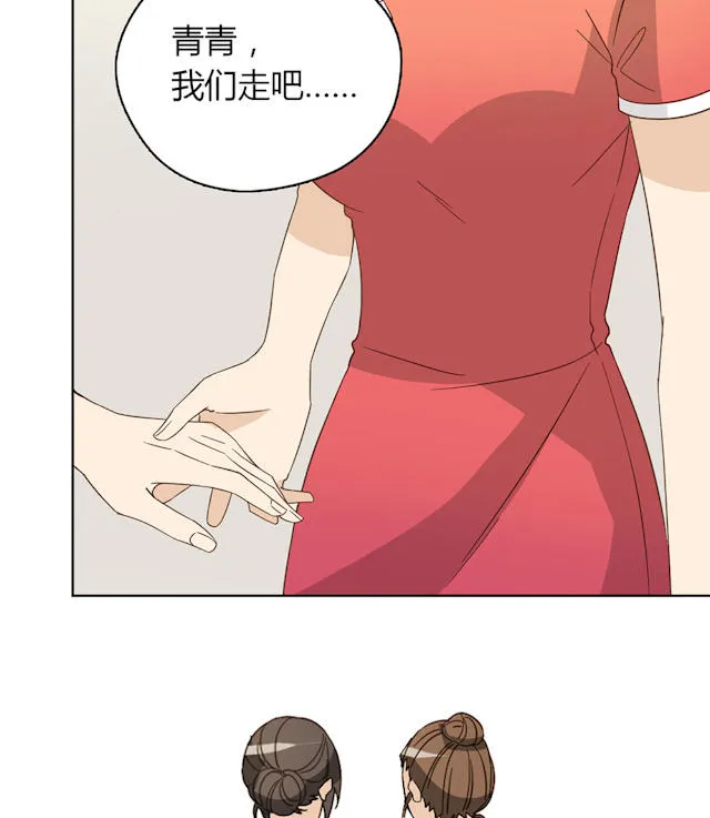 大叔你别跑漫画免费百年漫画漫画,第44话76图