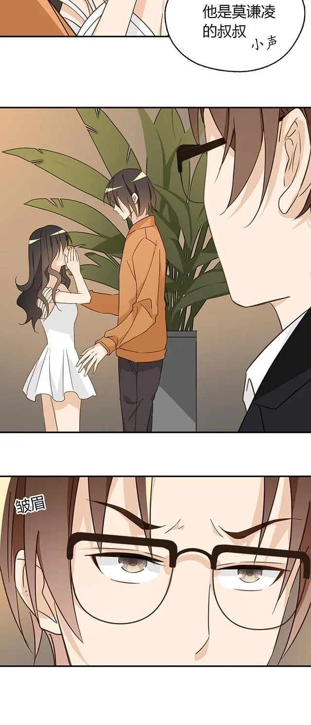 大叔你别跑漫画漫画,第39话42图