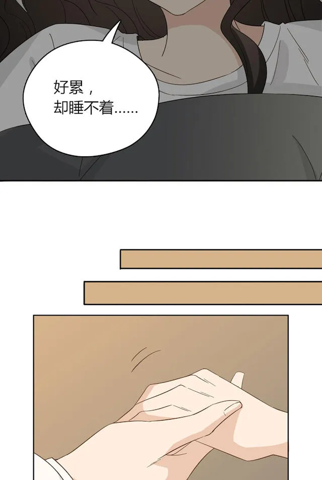 大叔你别跑漫画免费观看下拉式漫画,第41话3图