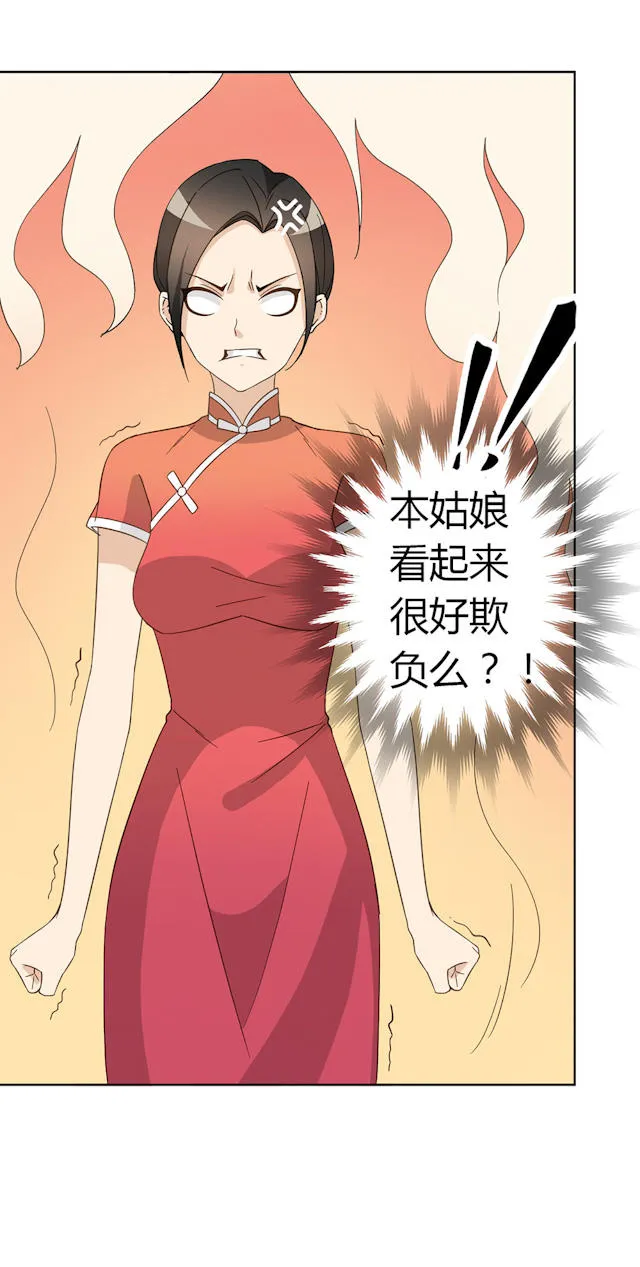 大叔别想逃漫画免费漫画,第45话44图