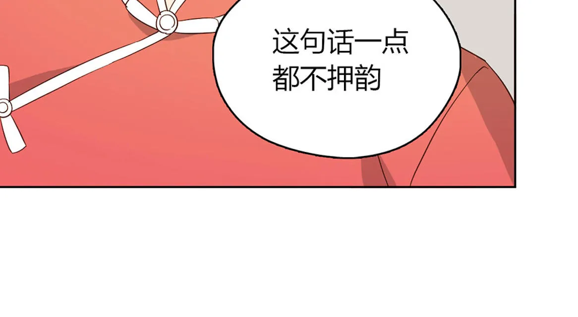 大叔你别跑漫画免费百年漫画漫画,第42话26图
