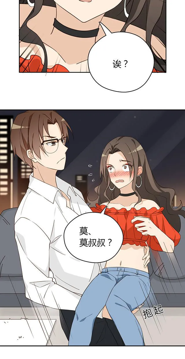 大叔你别跑漫画免费观看下拉式漫画,第38话43图