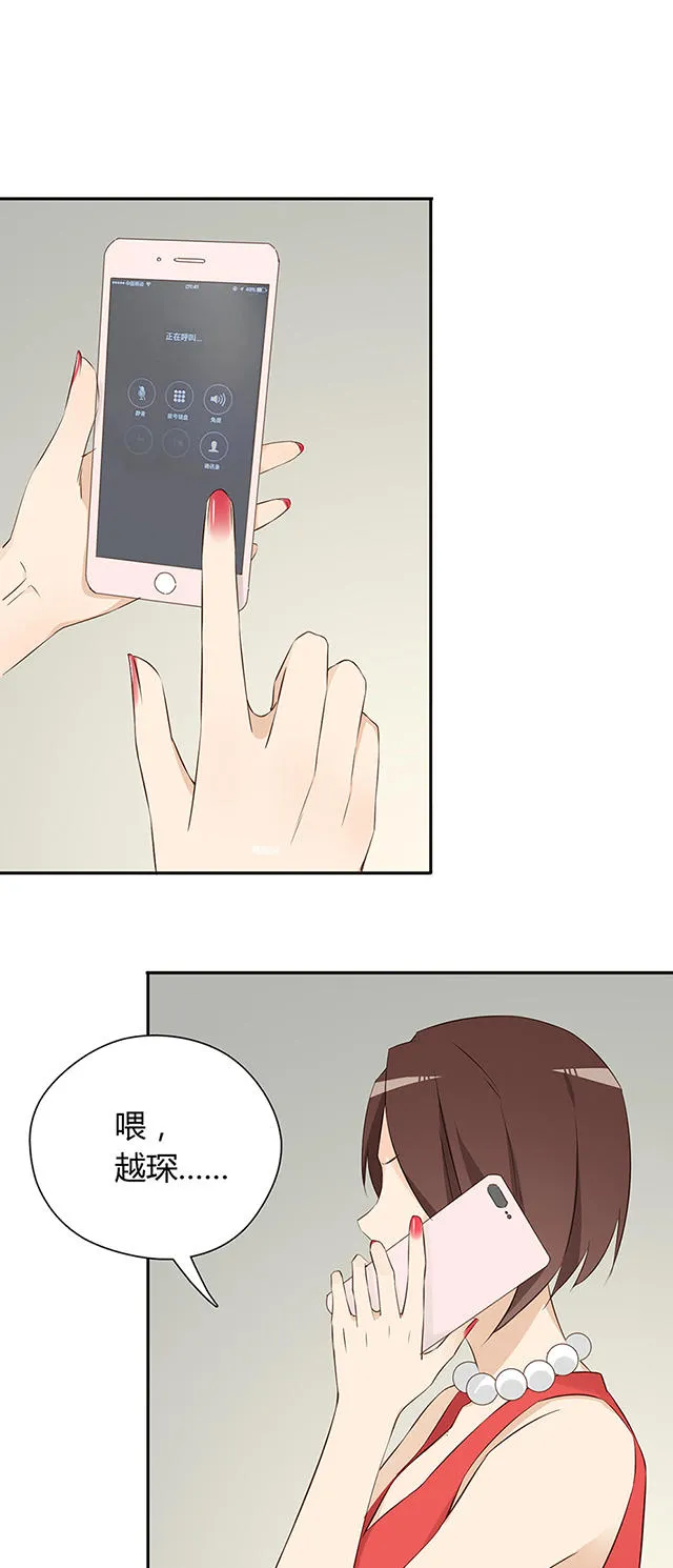 大叔你别跑漫画漫画,第26话7图