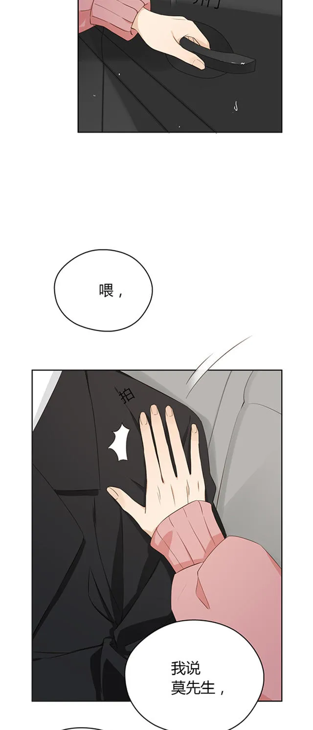 大叔你别跑漫画漫画,第17话16图