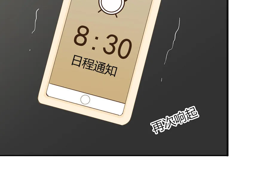 大叔你别跑漫画免费观看下拉式漫画,第41话40图