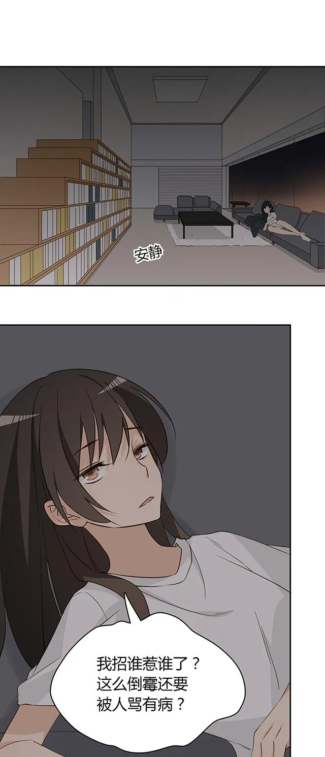 大叔你别跑漫画小说免费阅读漫画,第34话26图