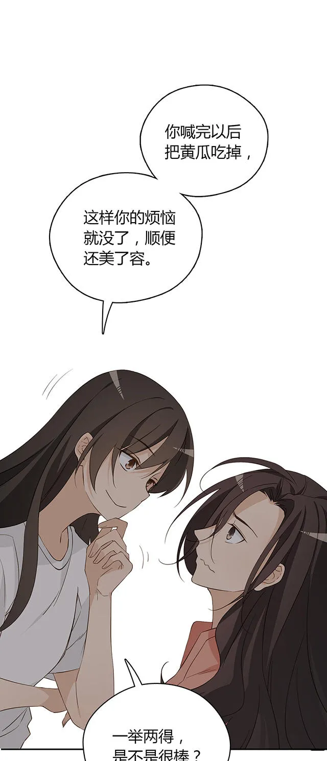 大叔你别跑漫画小说免费阅读漫画,第34话21图