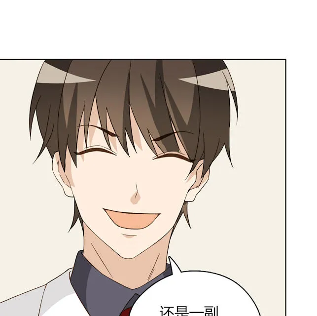 大叔别想逃漫画免费漫画,第45话25图