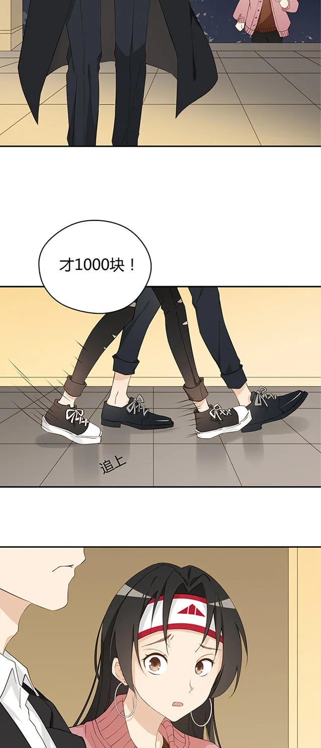 大叔你别跑漫画漫画,第20话12图