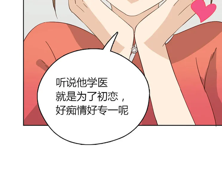 大叔你别跑漫画免费百年漫画漫画,第42话32图