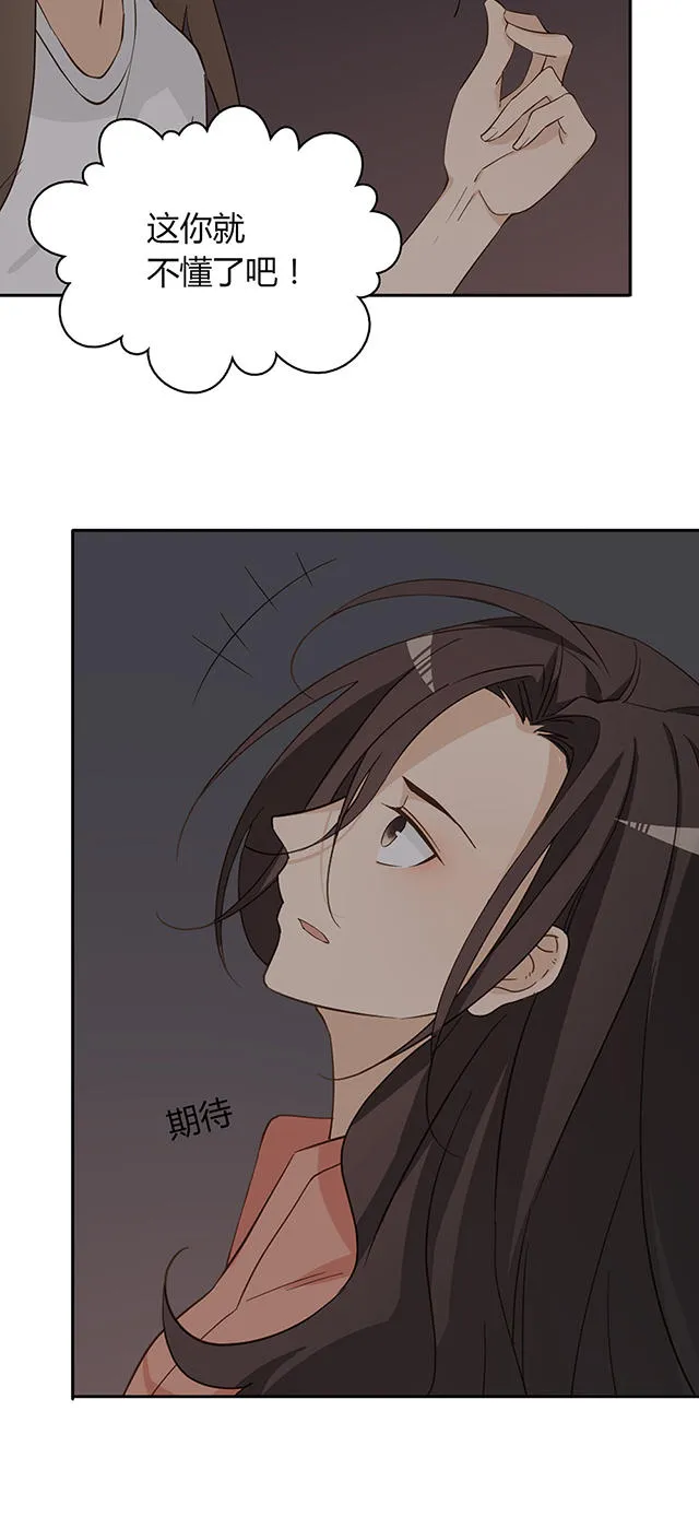 大叔你别跑漫画小说免费阅读漫画,第34话20图