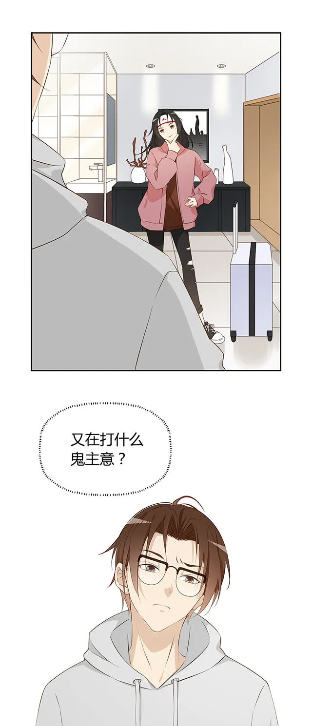 大叔你别跑漫画免费百年漫画漫画,第22话7图
