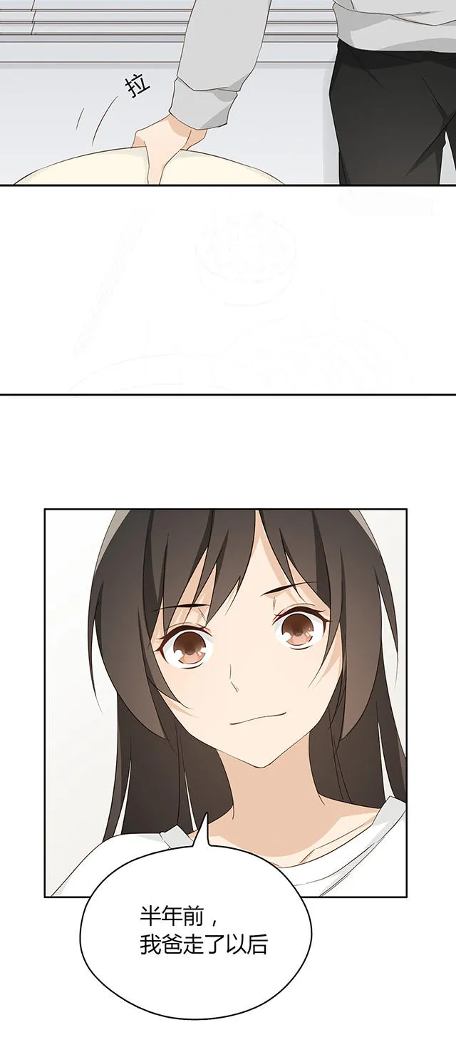 大叔你别跑漫画漫画,第30话31图