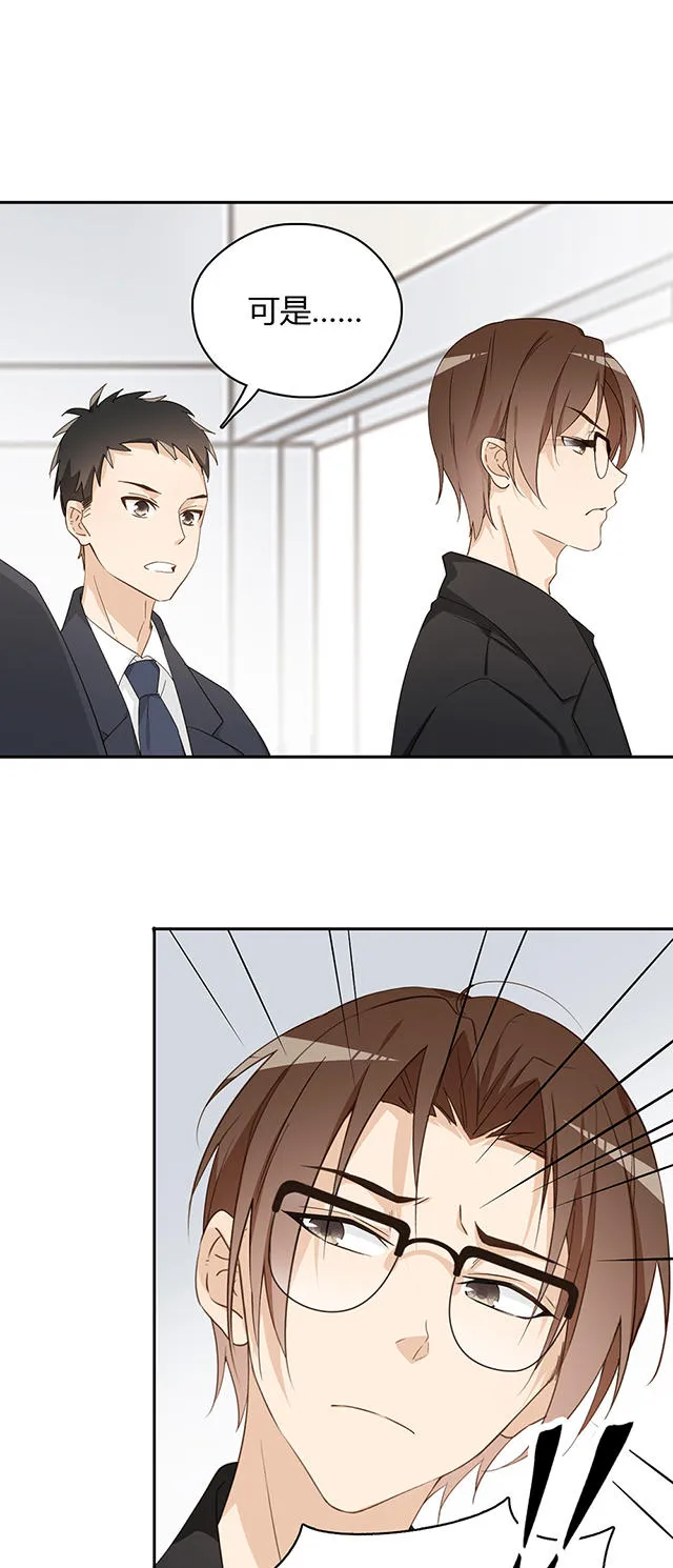 大叔你别跑漫画漫画,第29话25图