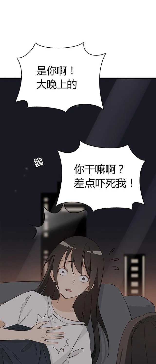 大叔你别跑漫画免费观看下拉式漫画,第33话34图