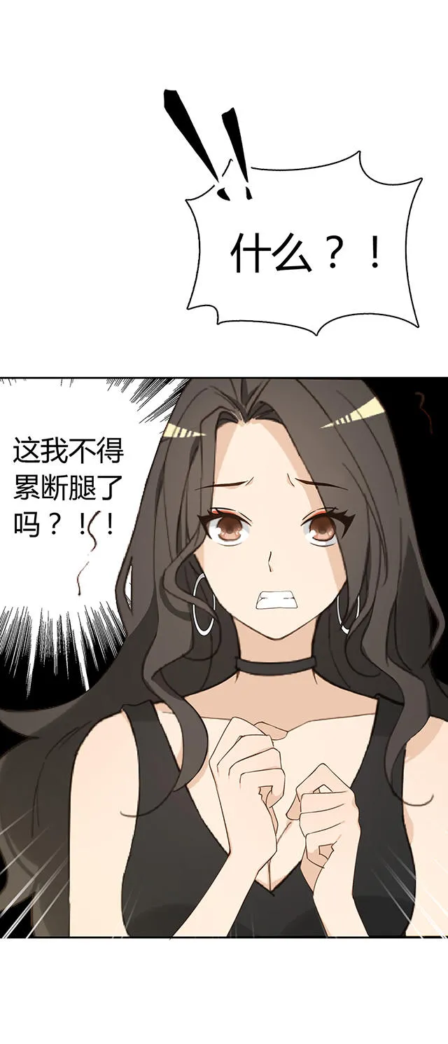大叔你别跑漫画漫画,第36话32图