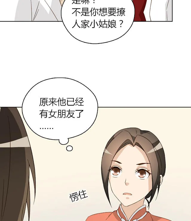 大叔你别跑漫画免费百年漫画漫画,第44话67图