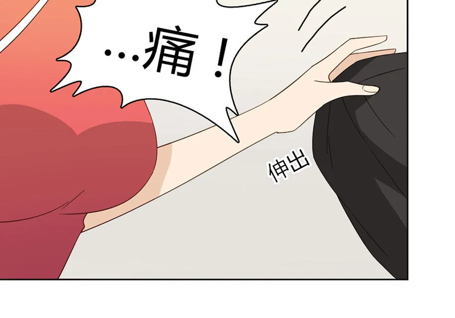 大叔你别跑漫画漫画,第43话50图