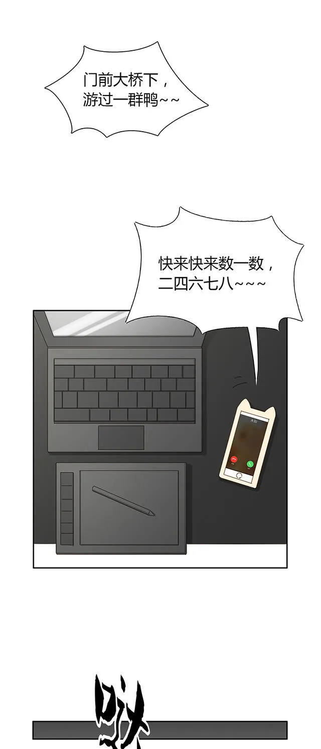 大叔你别跑漫画漫画,第26话12图