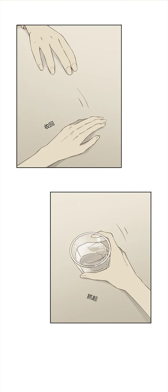 大叔别想逃漫画免费漫画,第18话23图