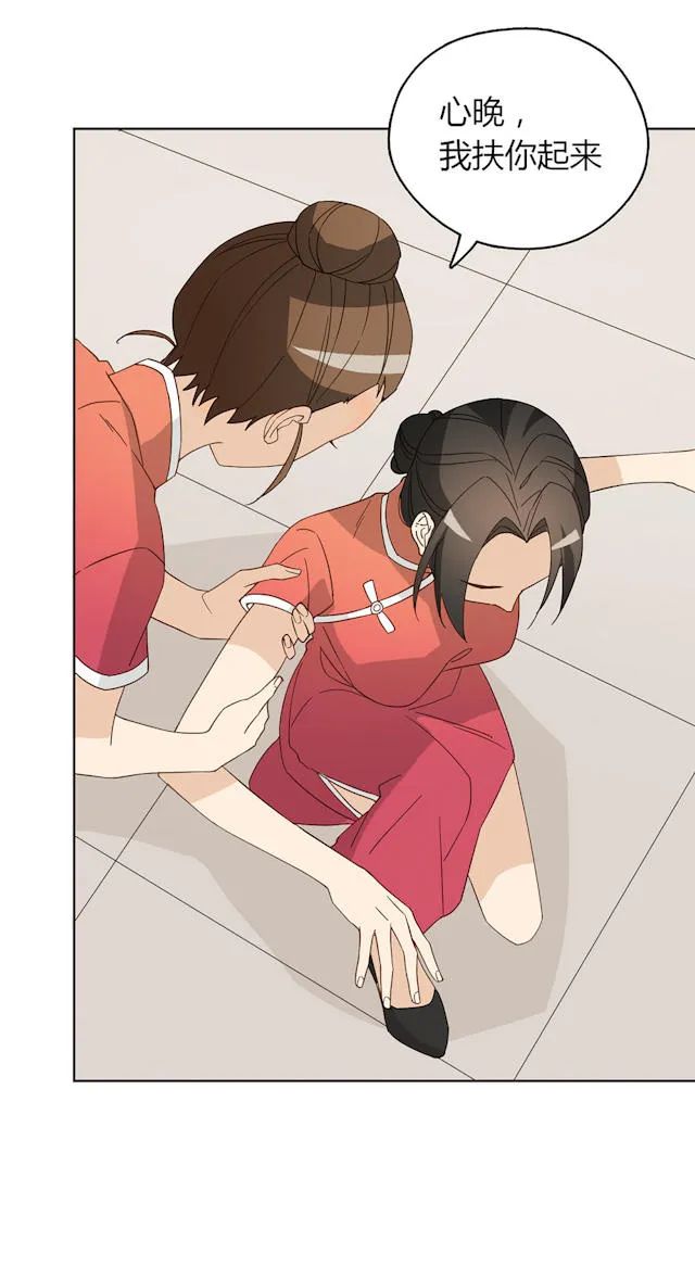 大叔你别跑漫画漫画,第43话51图