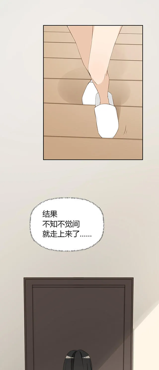 大叔你别跑电视剧漫画,第23话26图