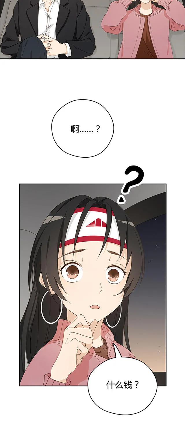 大叔你别跑漫画漫画,第19话15图