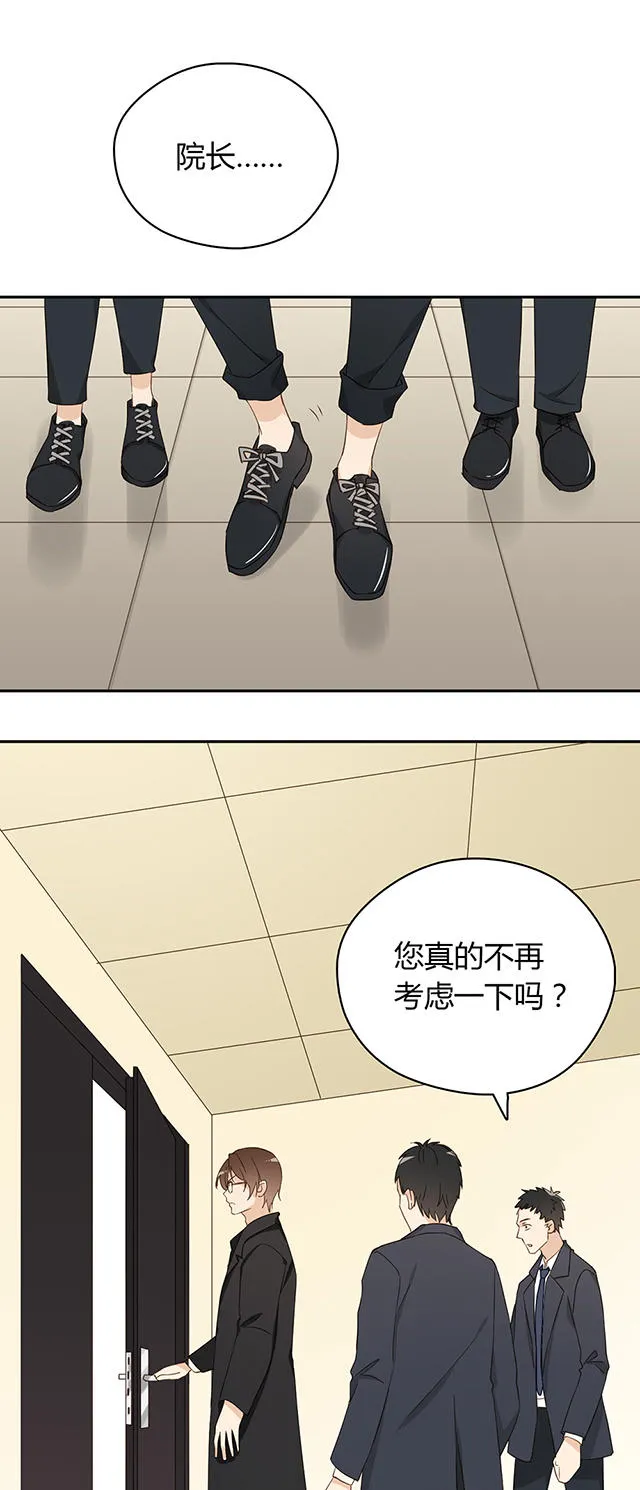 大叔你别跑漫画漫画,第29话4图