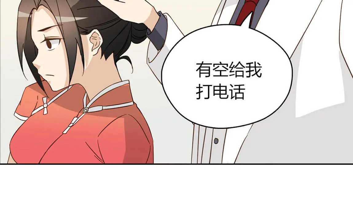 大叔别想逃漫画免费漫画,第45话21图