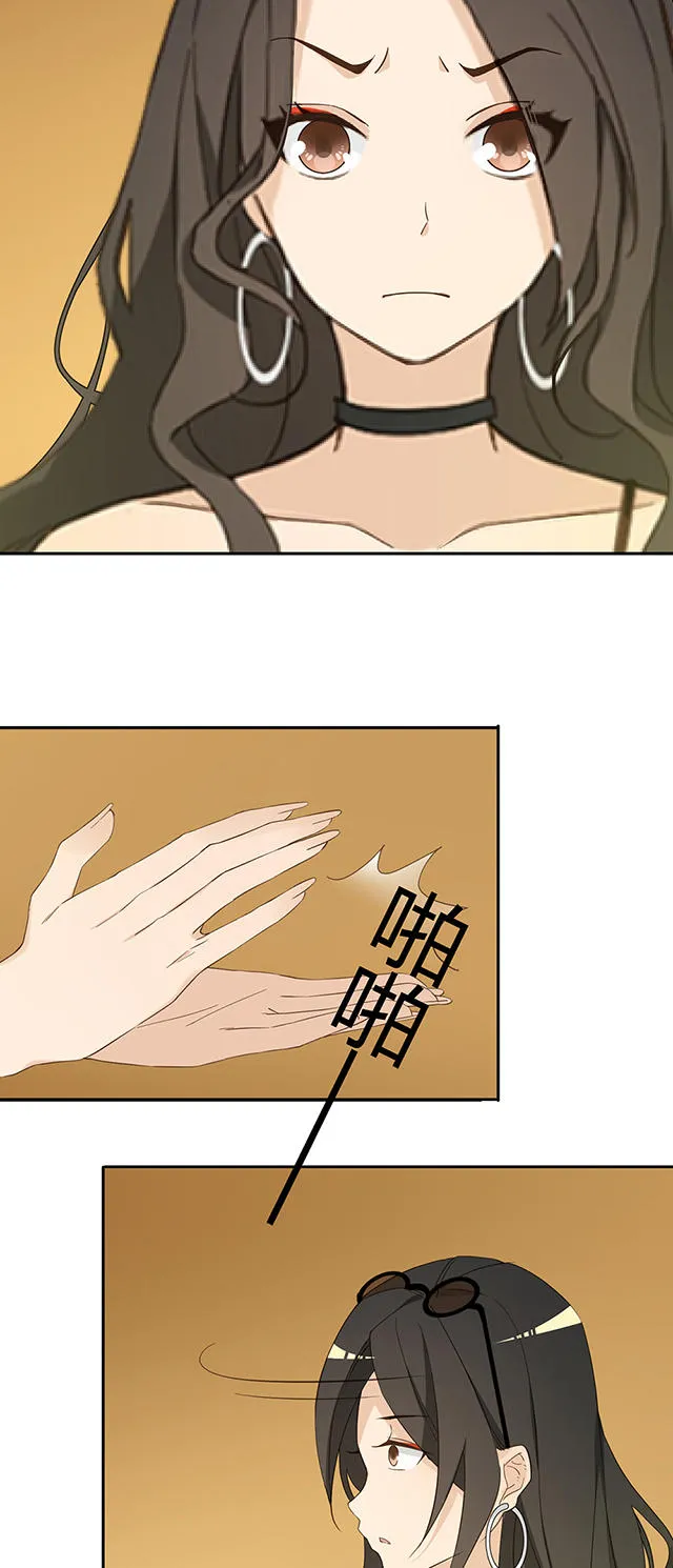 大叔你别跑漫画漫画,第36话10图
