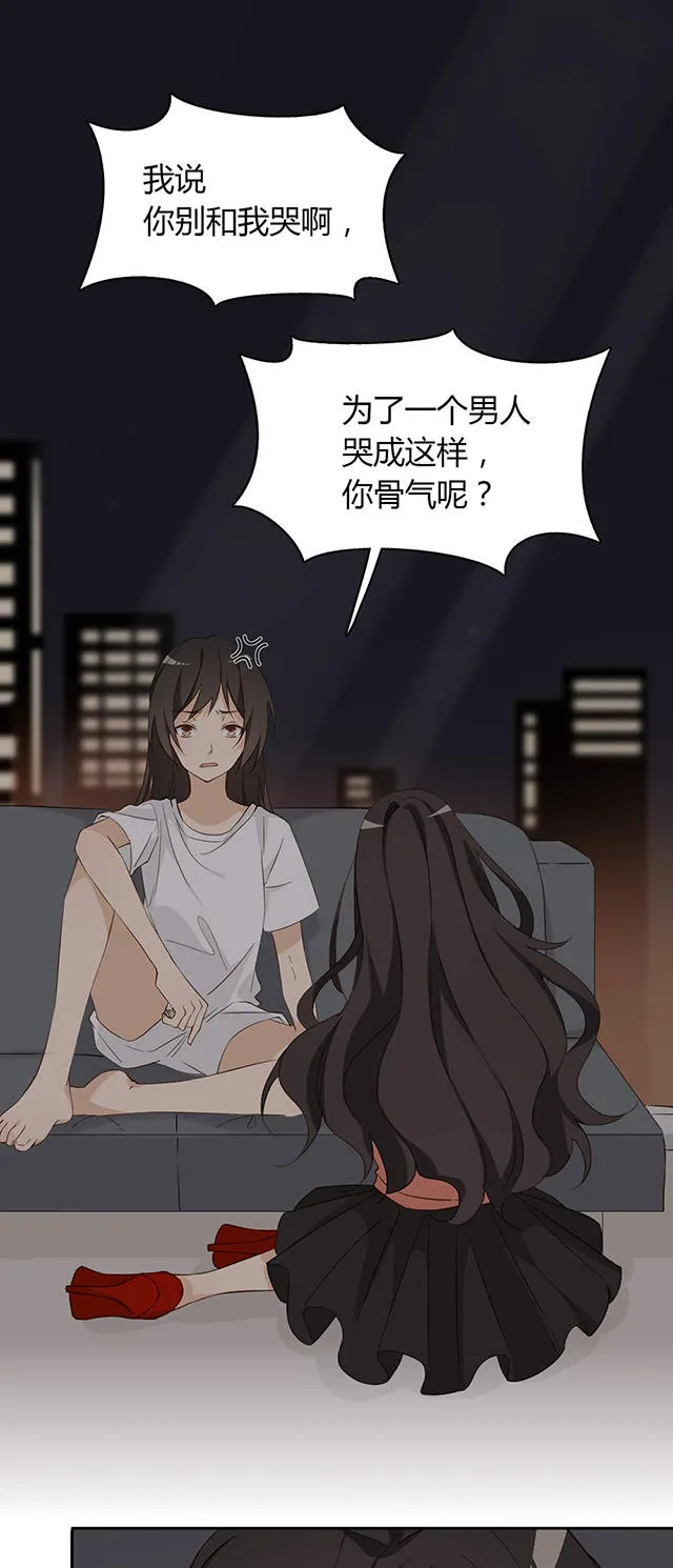 大叔你别跑漫画小说免费阅读漫画,第34话6图