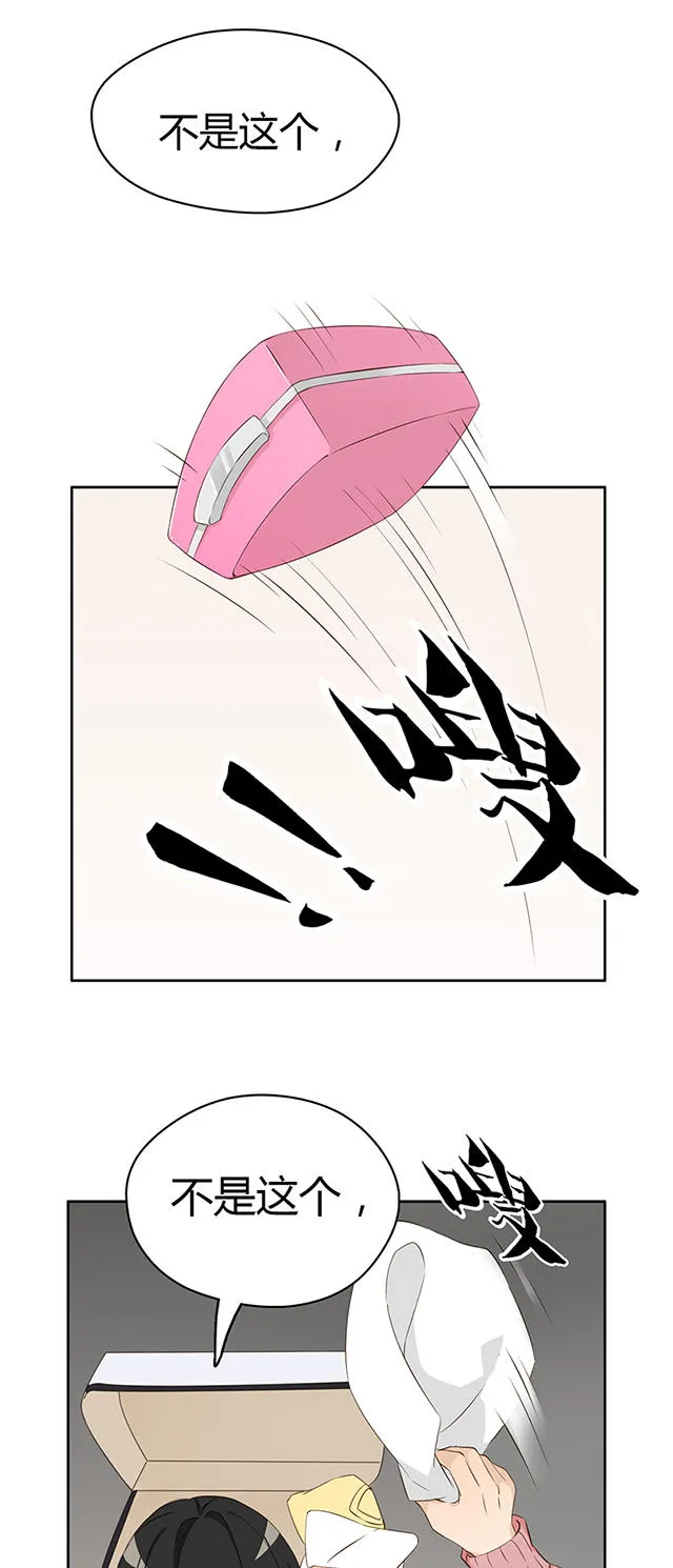 大叔你别跑漫画漫画,第14话6图
