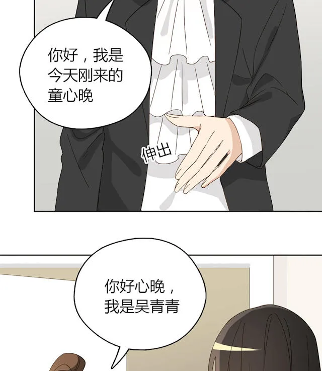 大叔你别跑漫画免费观看下拉式漫画,第41话61图