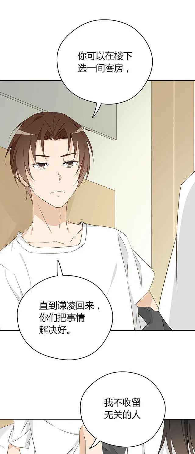 大叔你别跑漫画免费观看下拉式漫画,第24话39图