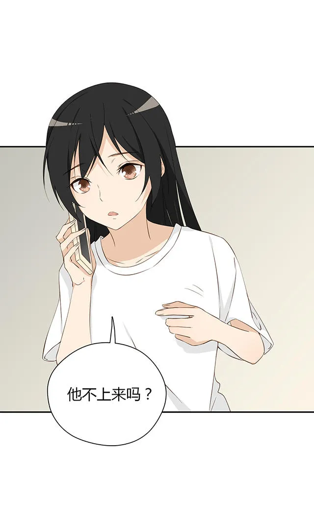 大叔你别跑漫画漫画,第26话27图