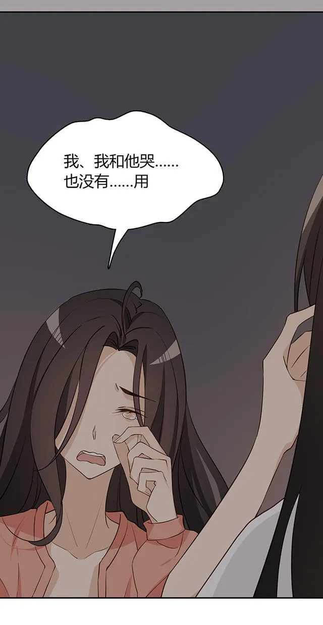 大叔你别跑漫画小说免费阅读漫画,第34话14图