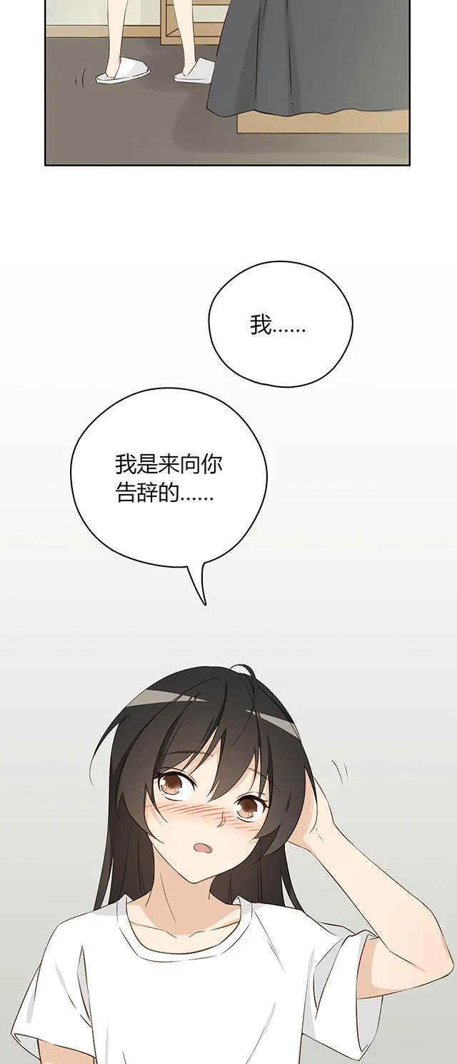 大叔你别跑漫画免费观看下拉式漫画,第24话22图