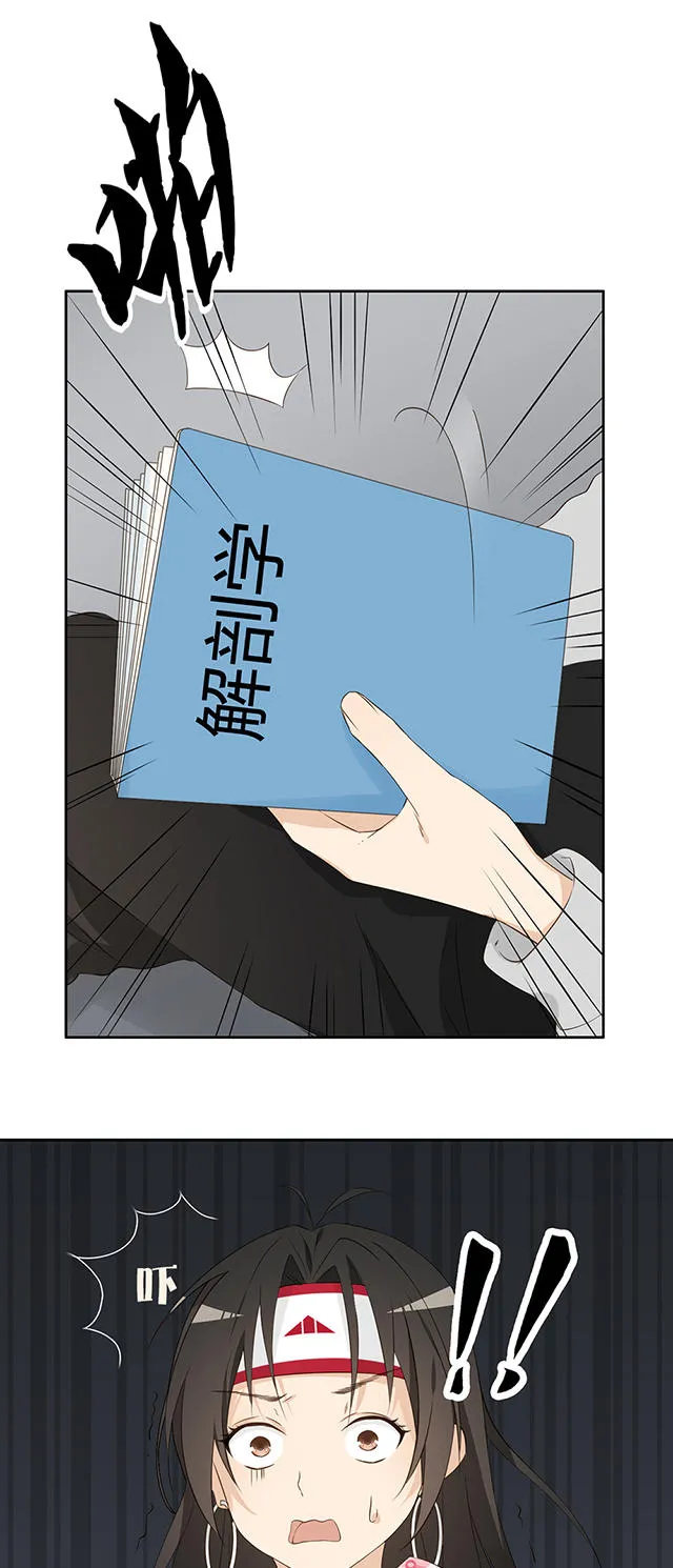 大叔你别跑漫画免费百年漫画漫画,第22话28图